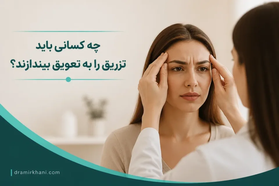 نمای توضیحی درباره چه کسانی باید تزریق را به تعویق بیندازند
